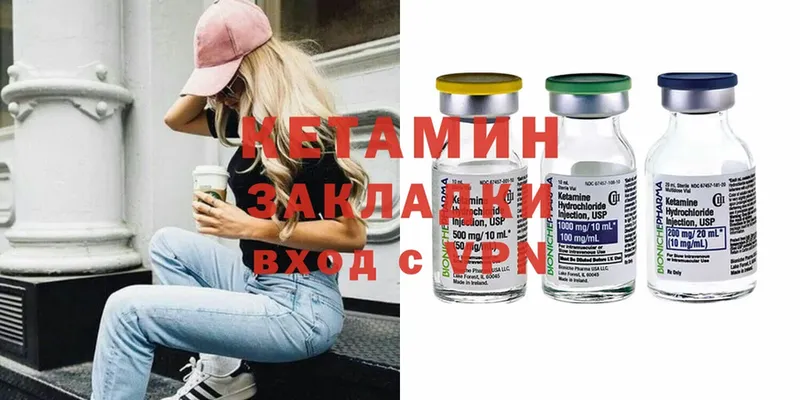 Кетамин ketamine  Мегион 